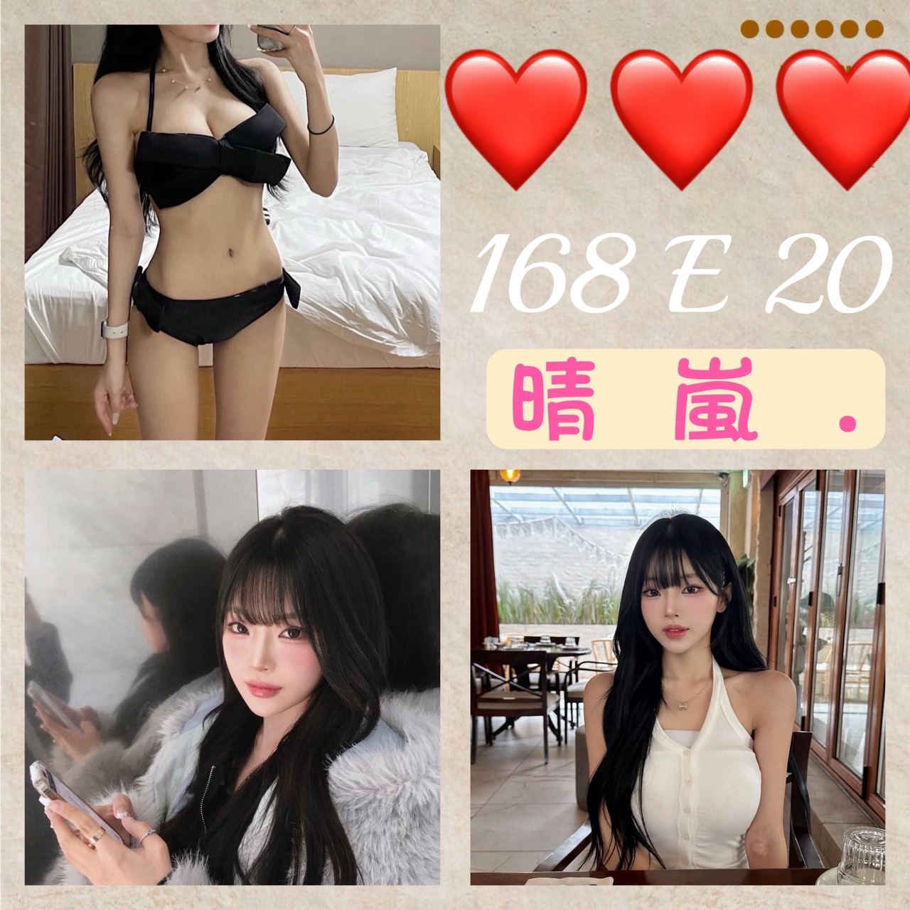 基隆 彥廷 36F 擅長打奶泡